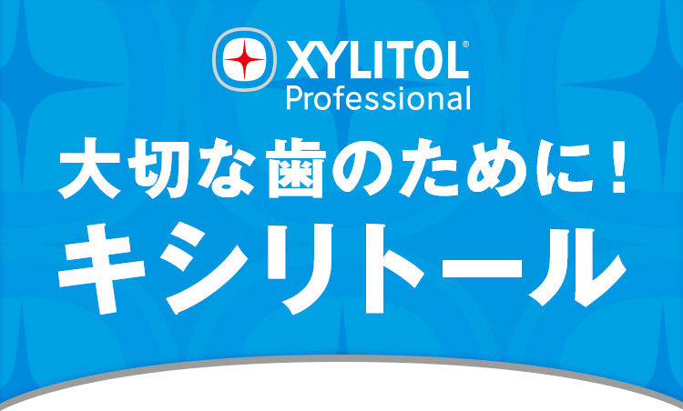 定期便】キシリトールプロ: ｜LOTTE GROUP公式オンラインモール