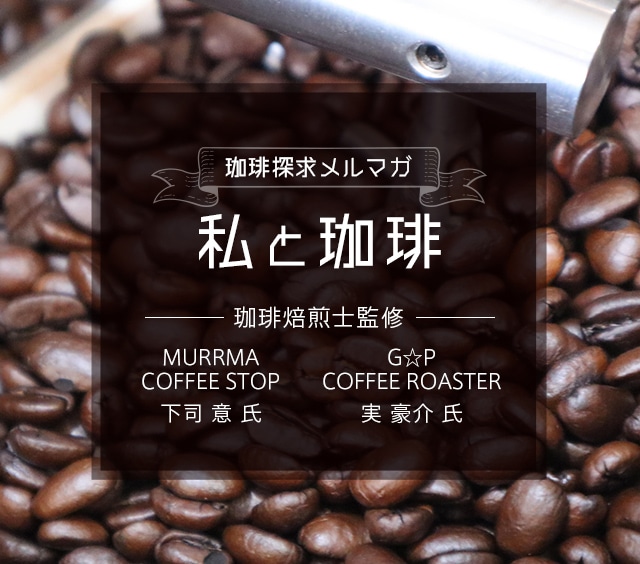 私と珈琲 Lotte Group公式オンラインモール