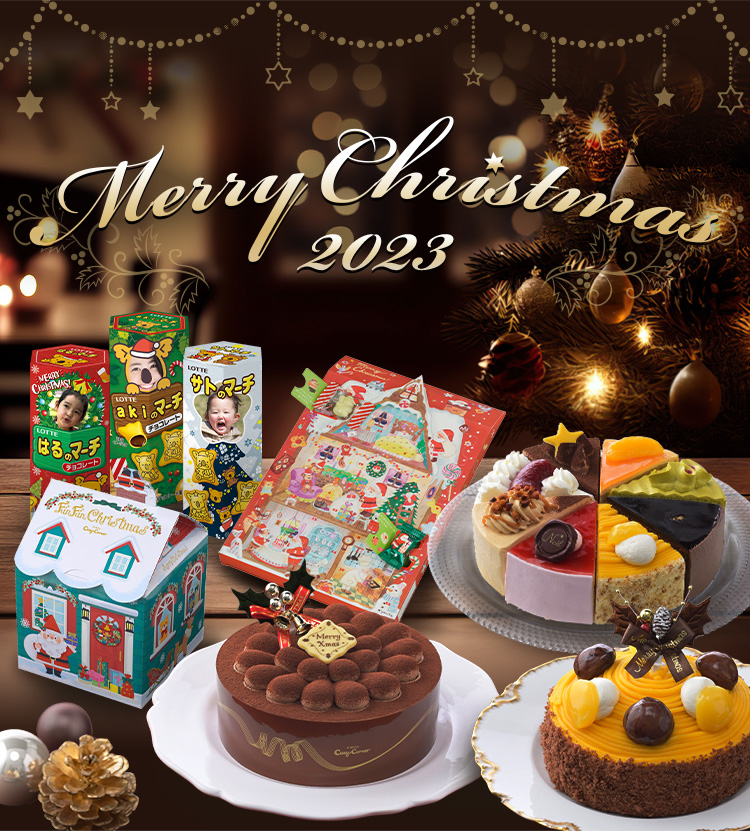 21クリスマス特集 Lotte Group公式オンラインモール