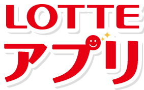 アプリダウンロードキャンペーン Lotte Group公式オンラインモール