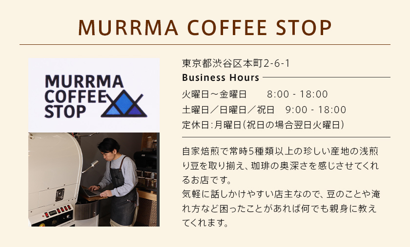 MURRMA COFFEE STOP