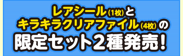 オンラインショップ限定：AKBックリマン: ｜LOTTE GROUP公式