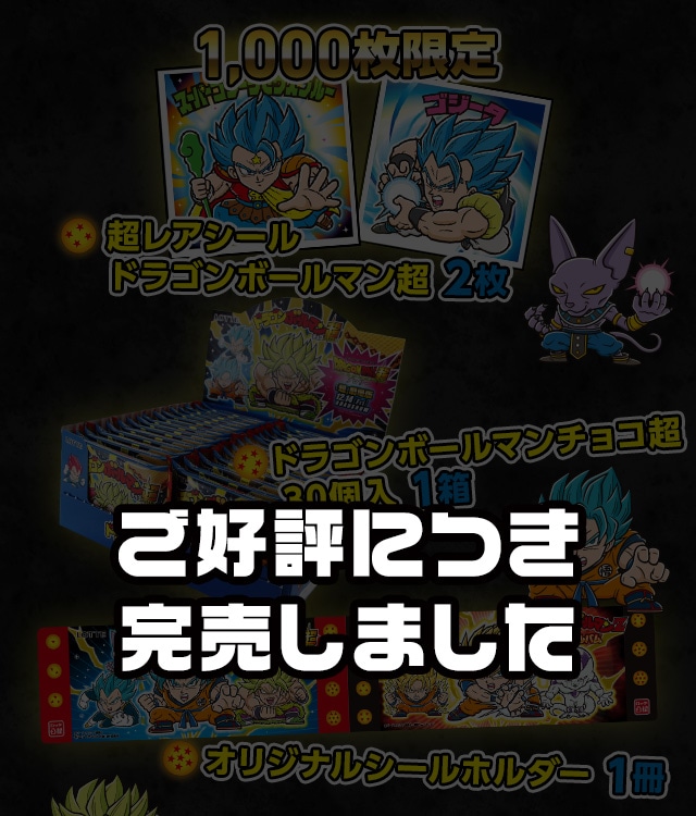 ドラゴンボールマン特別セット Lotte Group公式オンラインモール