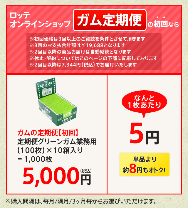 ロッテ グリーンガム100枚入×10個×２セット 計2000枚 ミント 徳用パック 業務用