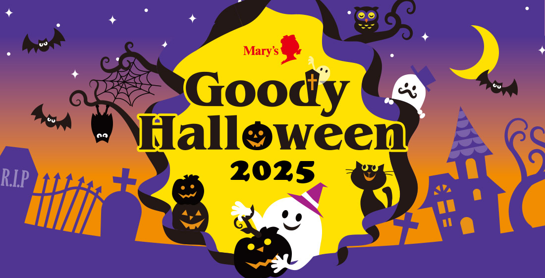 ハロウィン