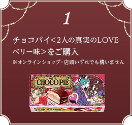 チョコパイハッピーエンディングキャンペーン Lotte Group公式オンラインモール