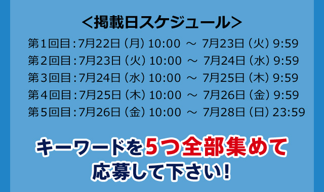 夏祭り第4会場 Lotte Group公式オンラインモール 夏祭り第4会場 Lotte Group公式オンラインモール