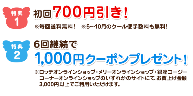 お菓子わくわく定期便 Lotte Group公式オンラインモール