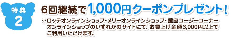 yT2z6p1,000~N[|v[gIbeICVbvE[ICVbvER[W[R[i[ICVbv̂ꂩ̃TCgɂāAグz3,000~ȏłp܂B