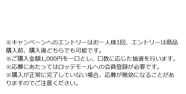 ポケモン特別前売り券プレゼントセール Lotte Group公式オンラインモール