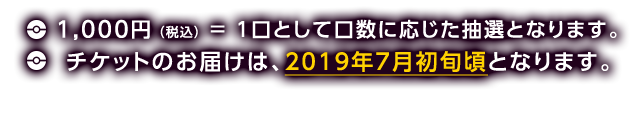 ポケモン映画特別前売券プレゼントセール Lotte Group公式オンラインモール