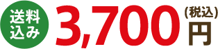  3,700~iōj