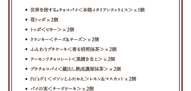 新商品バラエティセット 年2月 Lotte Group公式オンラインモール