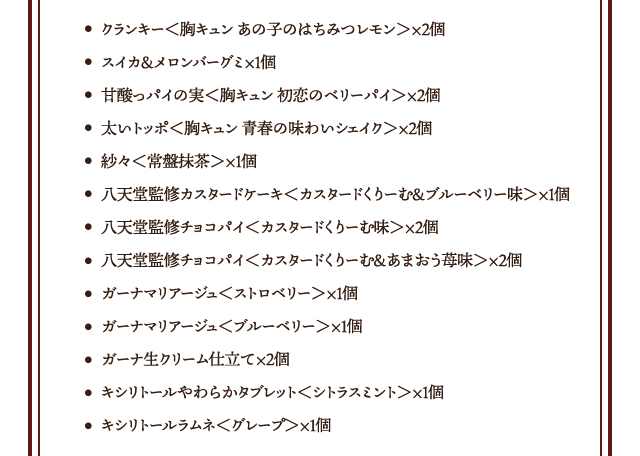 新商品バラエティセット 年4月 Lotte Group公式オンラインモール