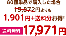@17,971~