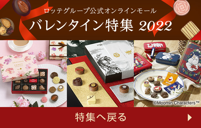 ポケモンmeetsメリーチョコレート（2022バレンタイン特集): ｜LOTTE 