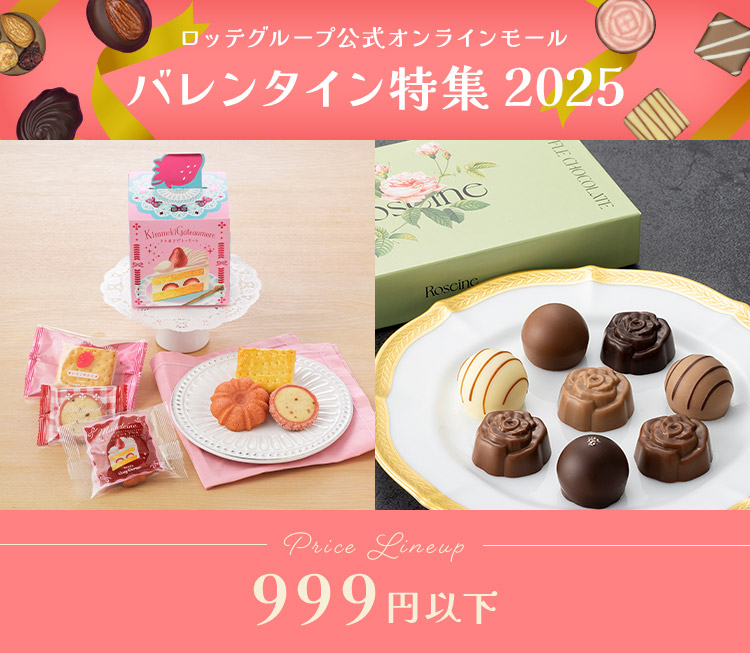 OP88】デザインペーパー 浸かれ バレンタイン チョコ 3種×10枚 