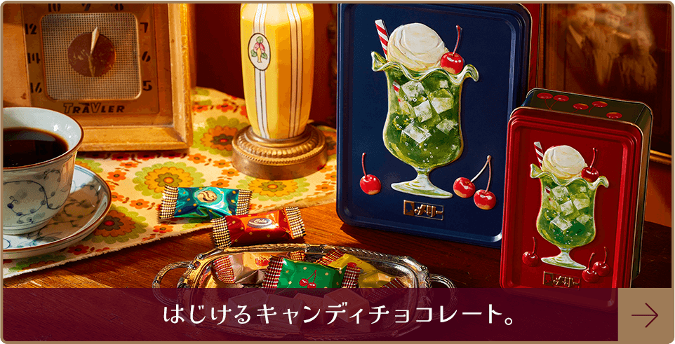 推しと、私と、チョコレート。