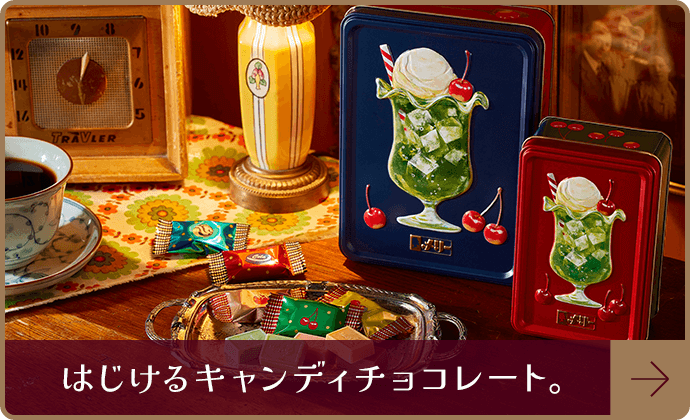 2026バレンタイン特集【総合】: |LOTTE GROUP公式オンラインモール