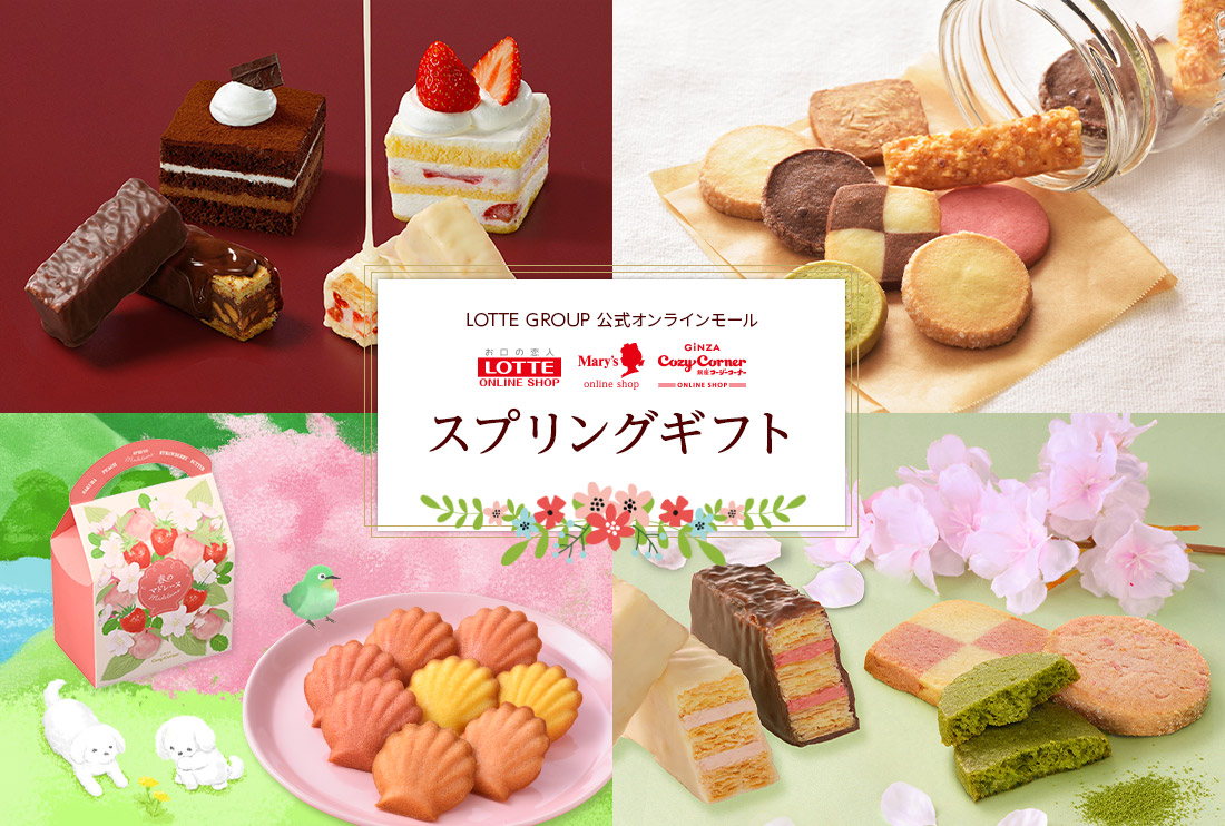 ホワイトデー特集