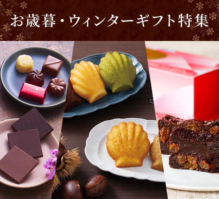 2026ウィンターギフト・お歳暮特集【総合】: |LOTTE GROUP公式