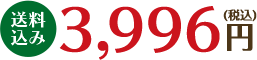 ݁@3,996~iōj