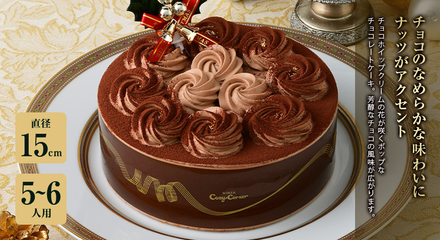 クリスマスアソート（6号）