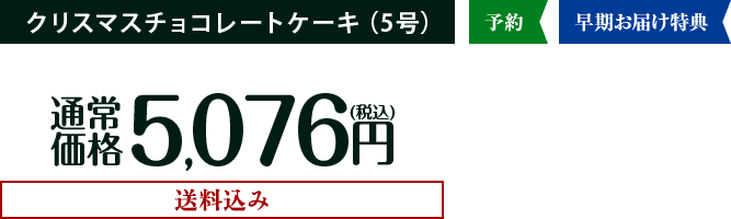 送料込み