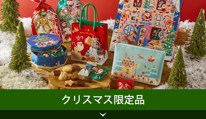 2025クリスマス特集【総合】: |LOTTE GROUP公式オンラインモール