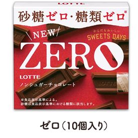 ゼロ Lotte Group公式オンラインモール