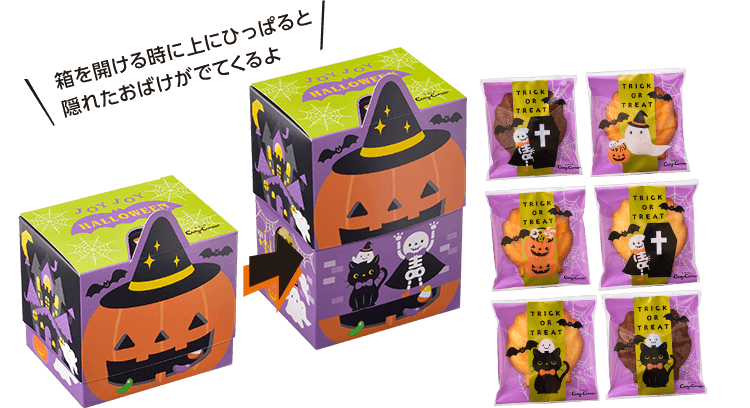 ハロウィン特集: ｜LOTTE GROUP公式オンラインモール