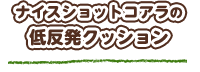 iCXVbgRA̒ᔽNbV