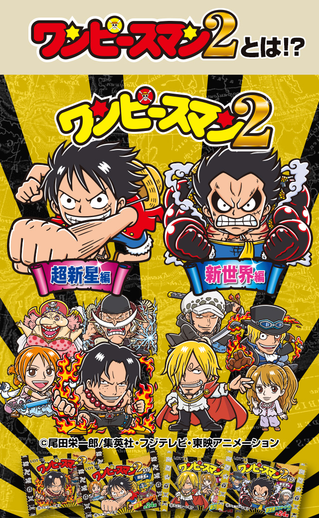 未使用品] ワンピースマン 新世界編 24種 フルコンプ ONE PIECE