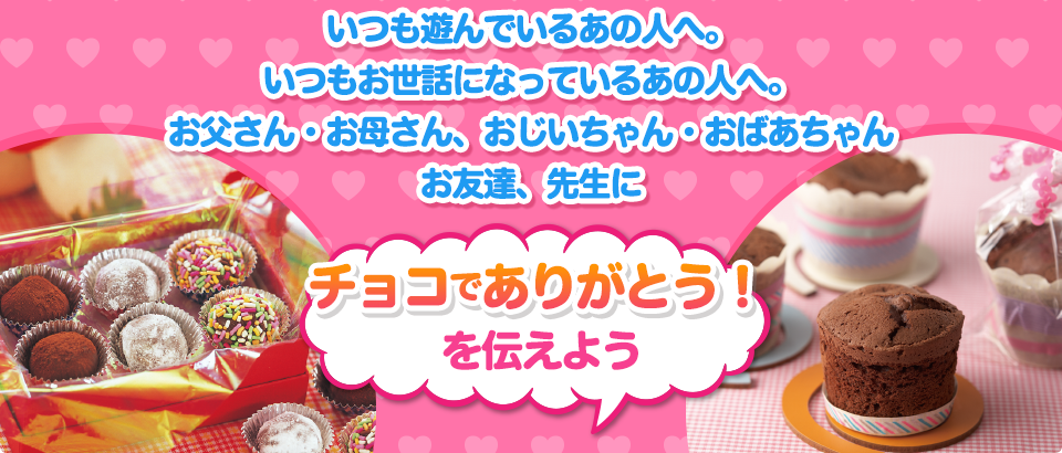 本命チョコ Lotte Group公式オンラインモール