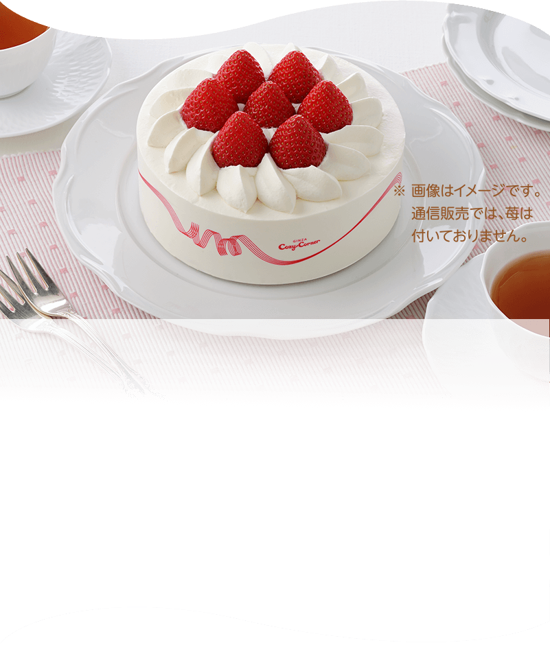 送料込】小麦と卵と乳を使わないデコレーション【銀座コージー