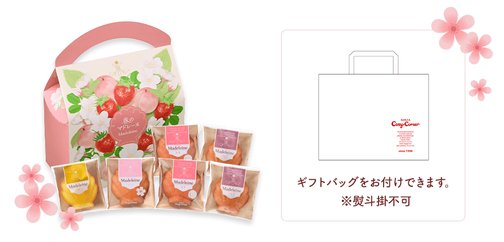 春のマドレーヌ（6個入）