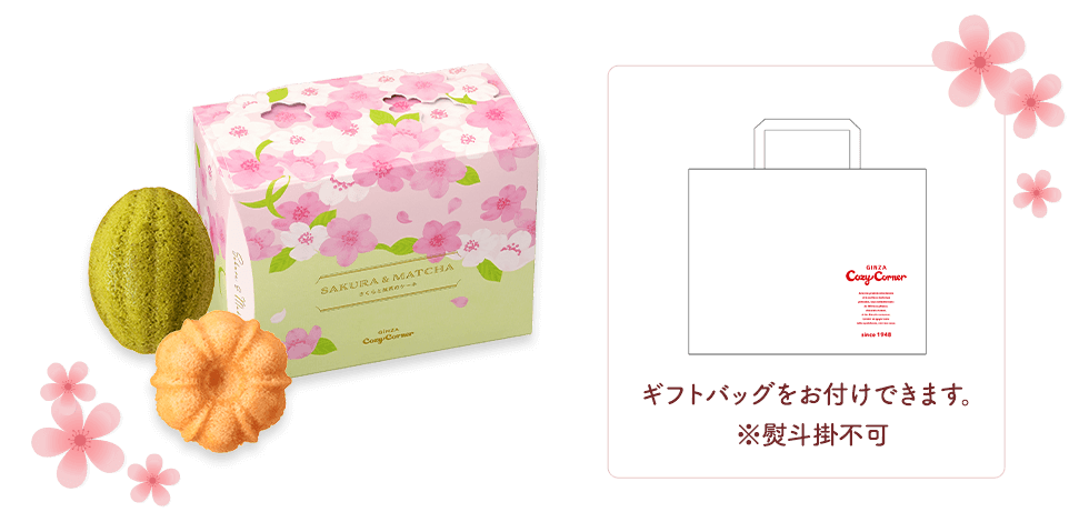 さくらと抹茶のケーキ（8個入）
