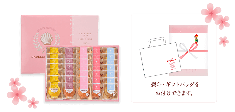 マドレーヌアソート（35個入）
