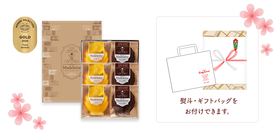 マドレーヌ（6個入）