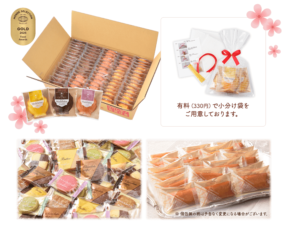 お得な大容量セット