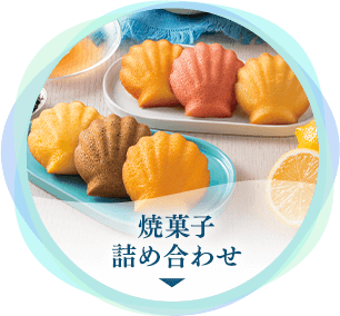 コージーさん完成品 マドレーヌ（6個入）【銀座コージーコーナー】(6個入): 焼き菓子|LOTTE