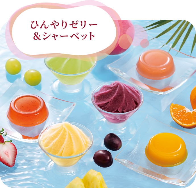 ★セール‼︎ キュート◦トゥー◦ゴーセット750ml２本　550m l６本 2026サマーギフト特集(銀座コージーコーナー）: |LOTTE GROUP公式