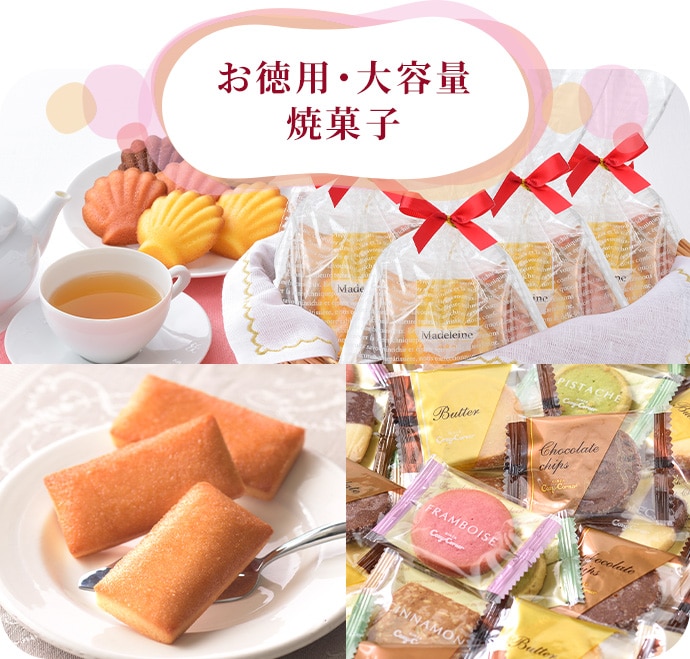 2026サマーギフト特集(銀座コージーコーナー）: |LOTTE GROUP公式