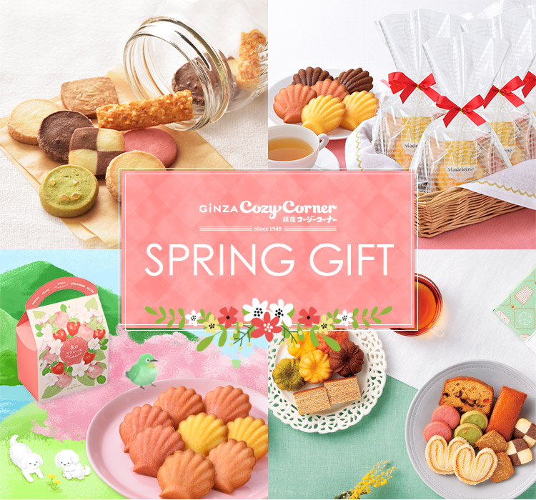 2026ホワイトデー特集【銀座コージーコーナー】: |LOTTE GROUP公式