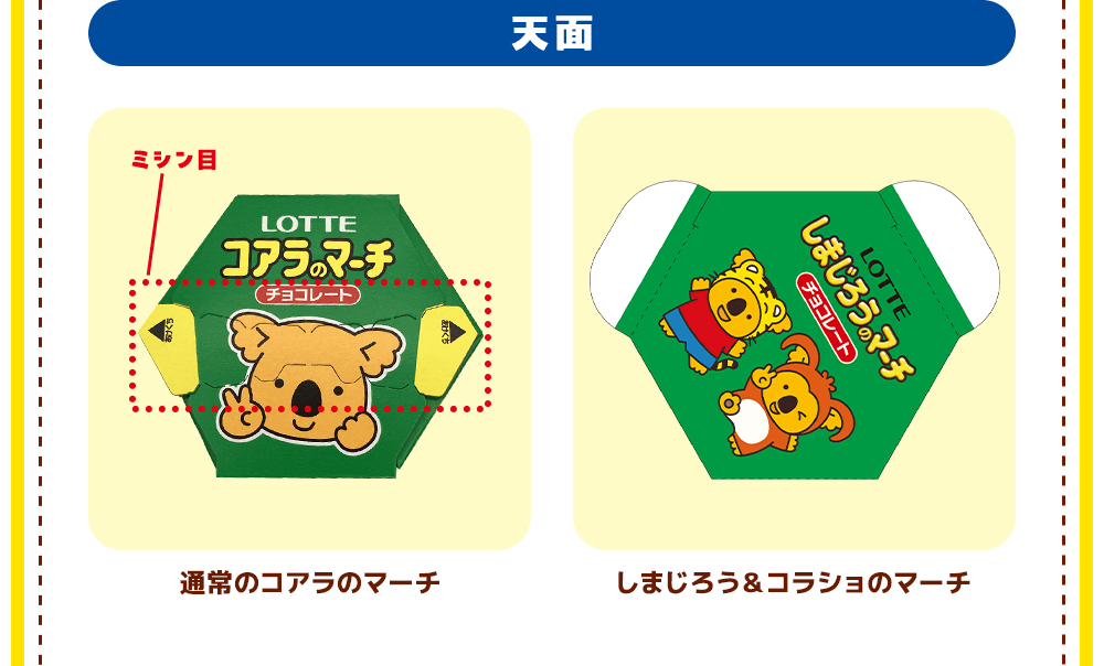 天面デザイン