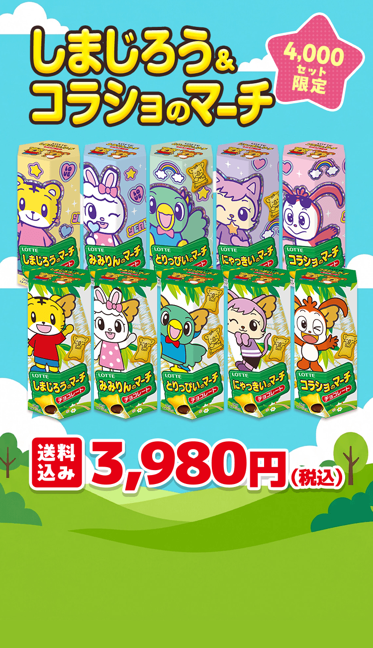 LOTTE Roseliaのマーチ セット LOTTE Roseliaのマーチ セット - メルカリ