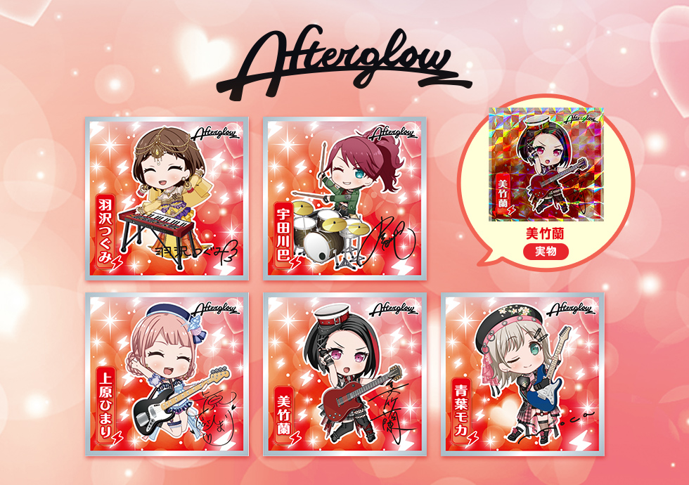 Afterglow