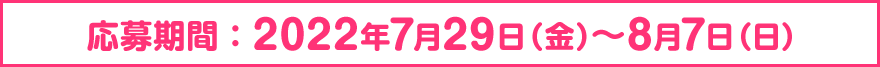 ԁF2022N729ij`87ij