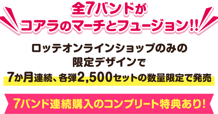 日本に バンドリ ガールズバンドパーティ ガルパのマーチ パスパレ応募 