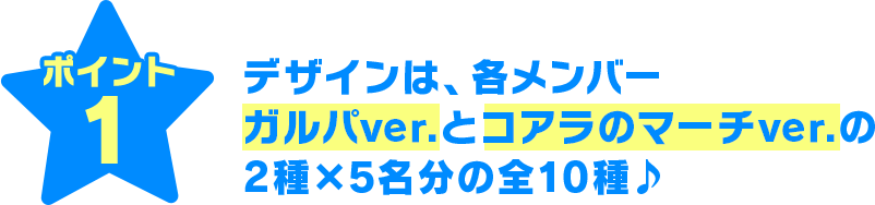  fUĆAeo[ Kpver.ƃRÃ}[`ver. 2~5̑S10
